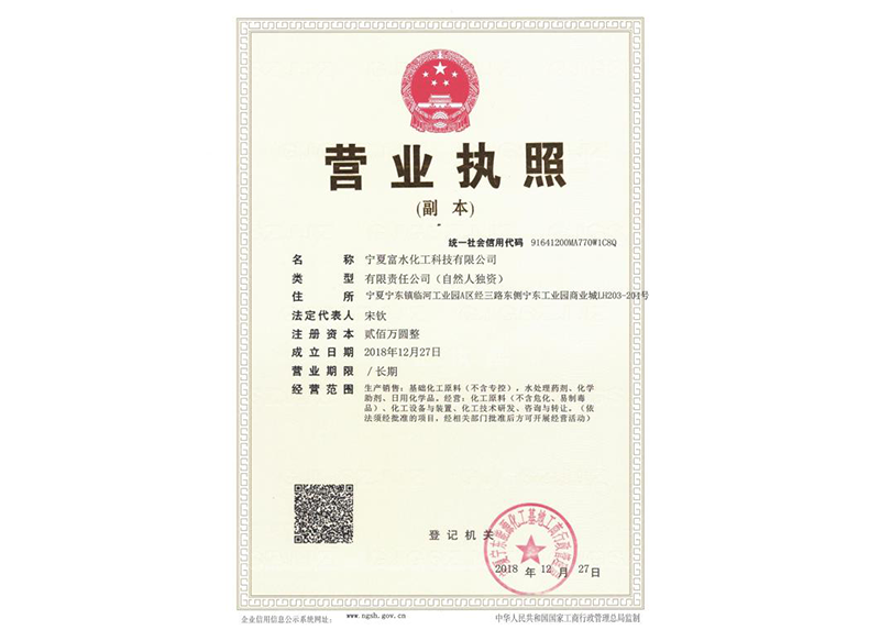 營業(yè)執(zhí)照
